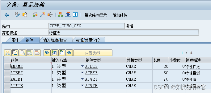 C# 使用 SapNwRfc 调用SAP RFC