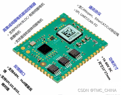如何快速开发高性能步进电机控制驱动系统RS485 UART通讯Modebus协议防丢步节能静音驱动TMCM1290