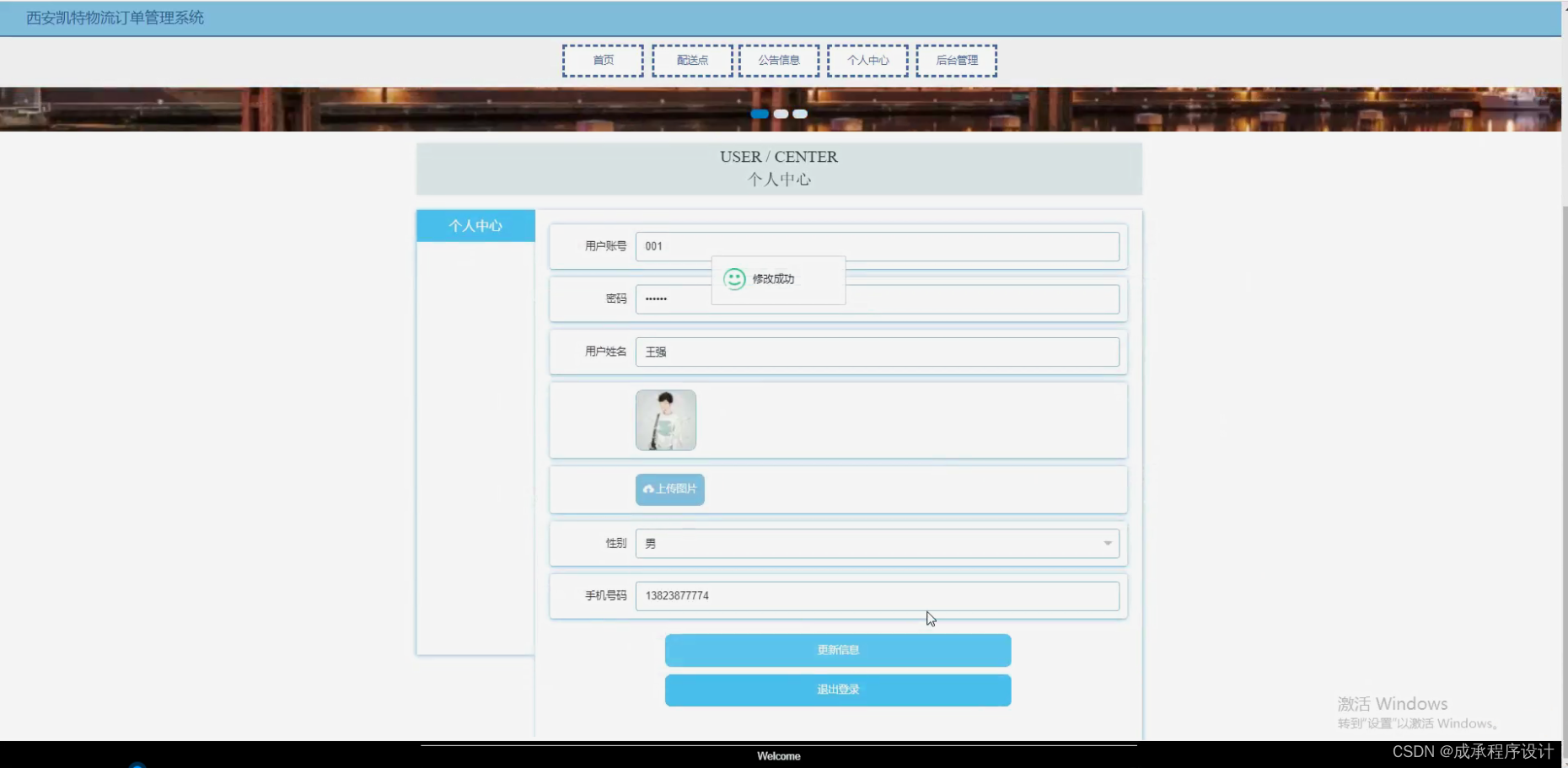 西安凯特物流订单管理系统（源码+开题）