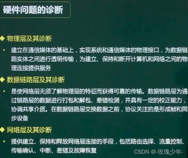 19.网络测试