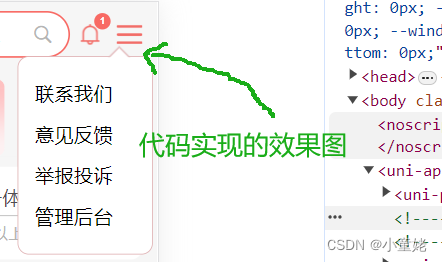 css绘制下拉框头部三角(分实心/空心)