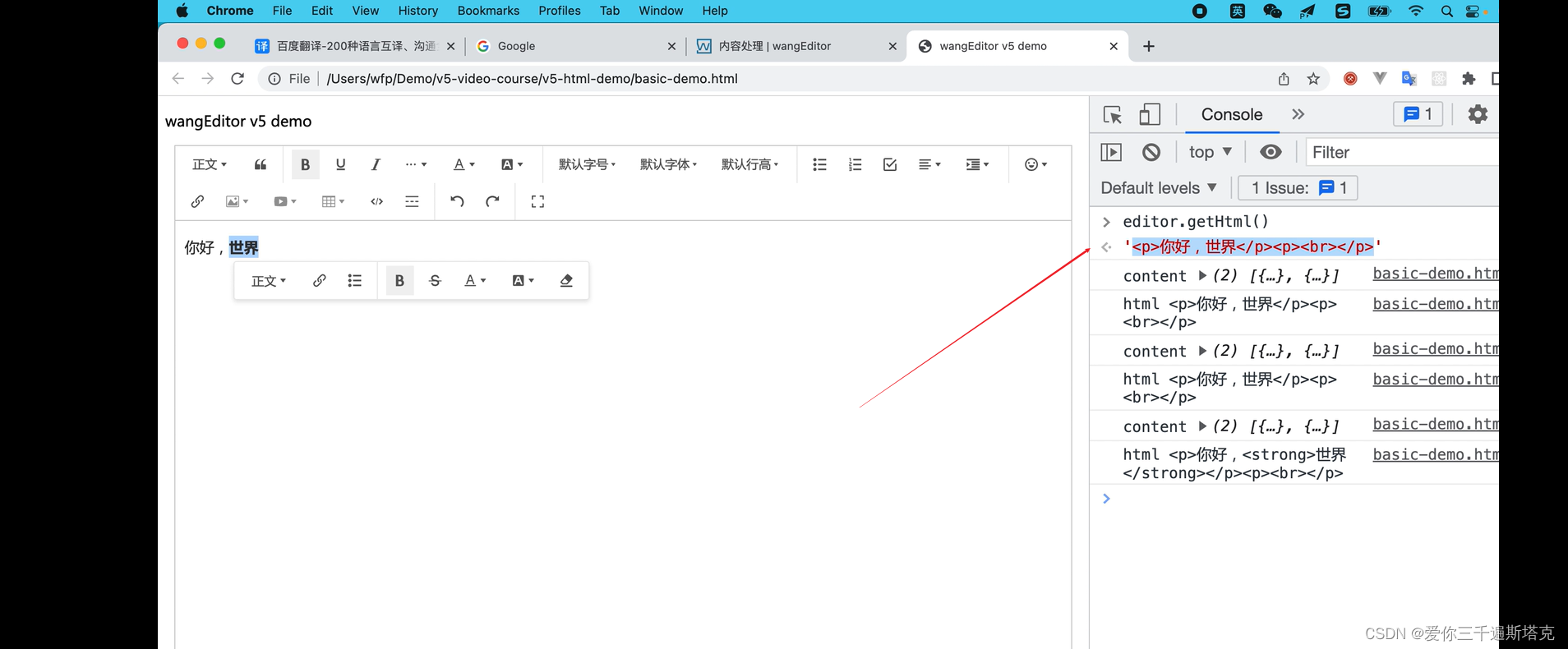 文本wangEditor的使用，设置和获取内容，展示HTML无样式怎么办？？？？console同步展示怎样写,Vue的配置在Vue3