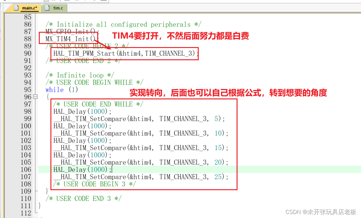 STM32_舵机的实战