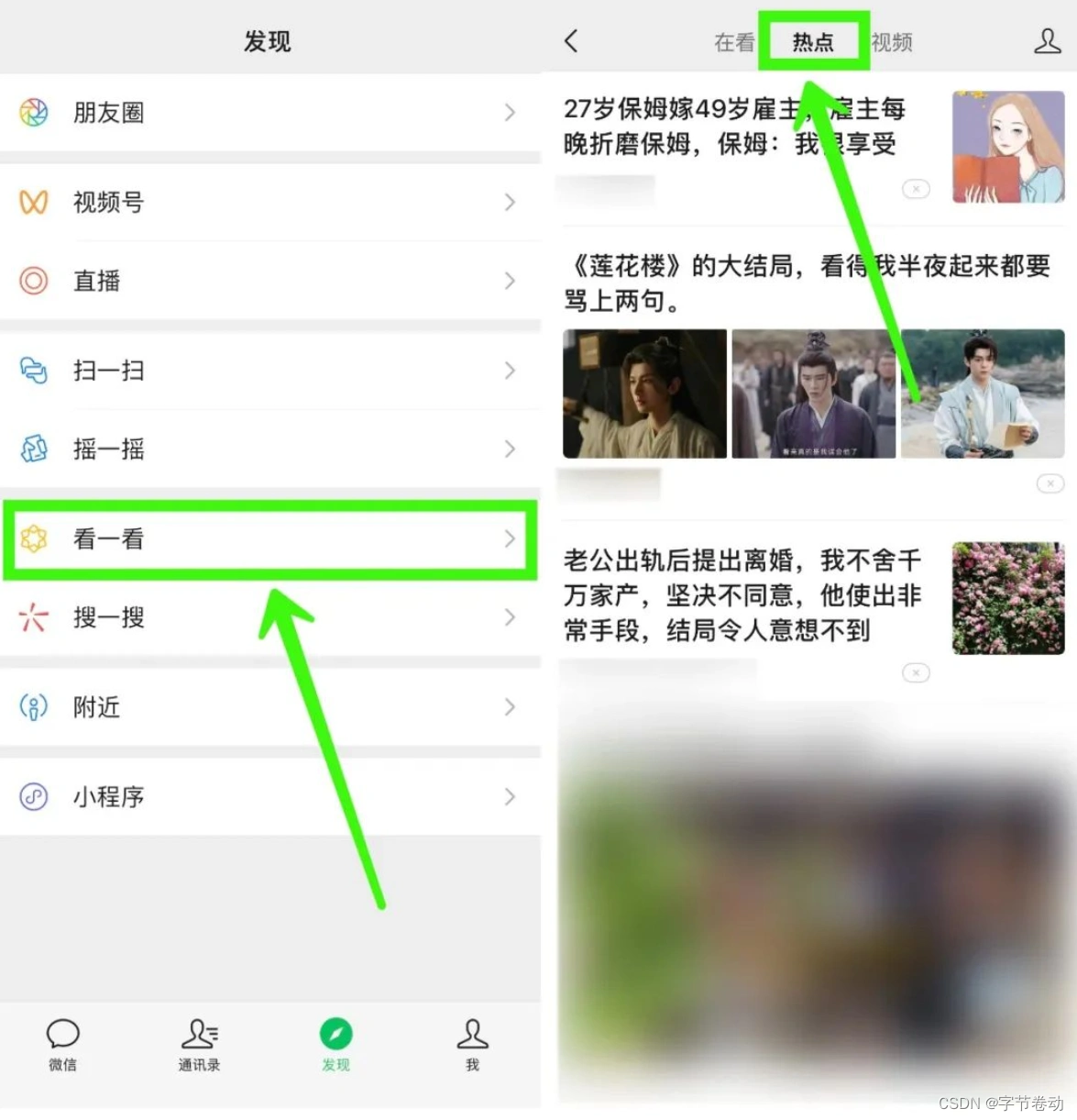 AI爆文写作：如何找对标账号的文章？告诉你一个秘密：找低粉爆款的抄！这样风险最小！