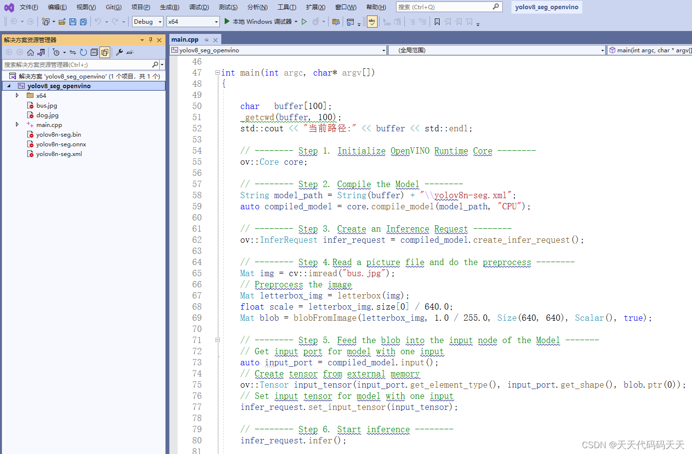 Windows C++ VS2022 OpenVINO 实例分割 Demo