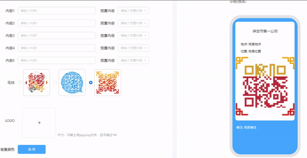 react 基于qrcode.react生成颜色不同 , 样式不同的二维码