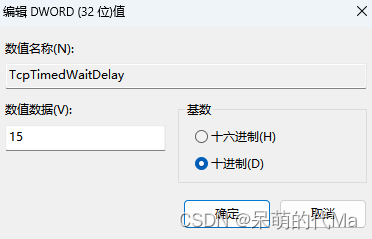 解决Windows程序与Mysql连接报错 [WinError 10048] 通常每个套接字地址(协议/网络地址/端口)只允许使用一次