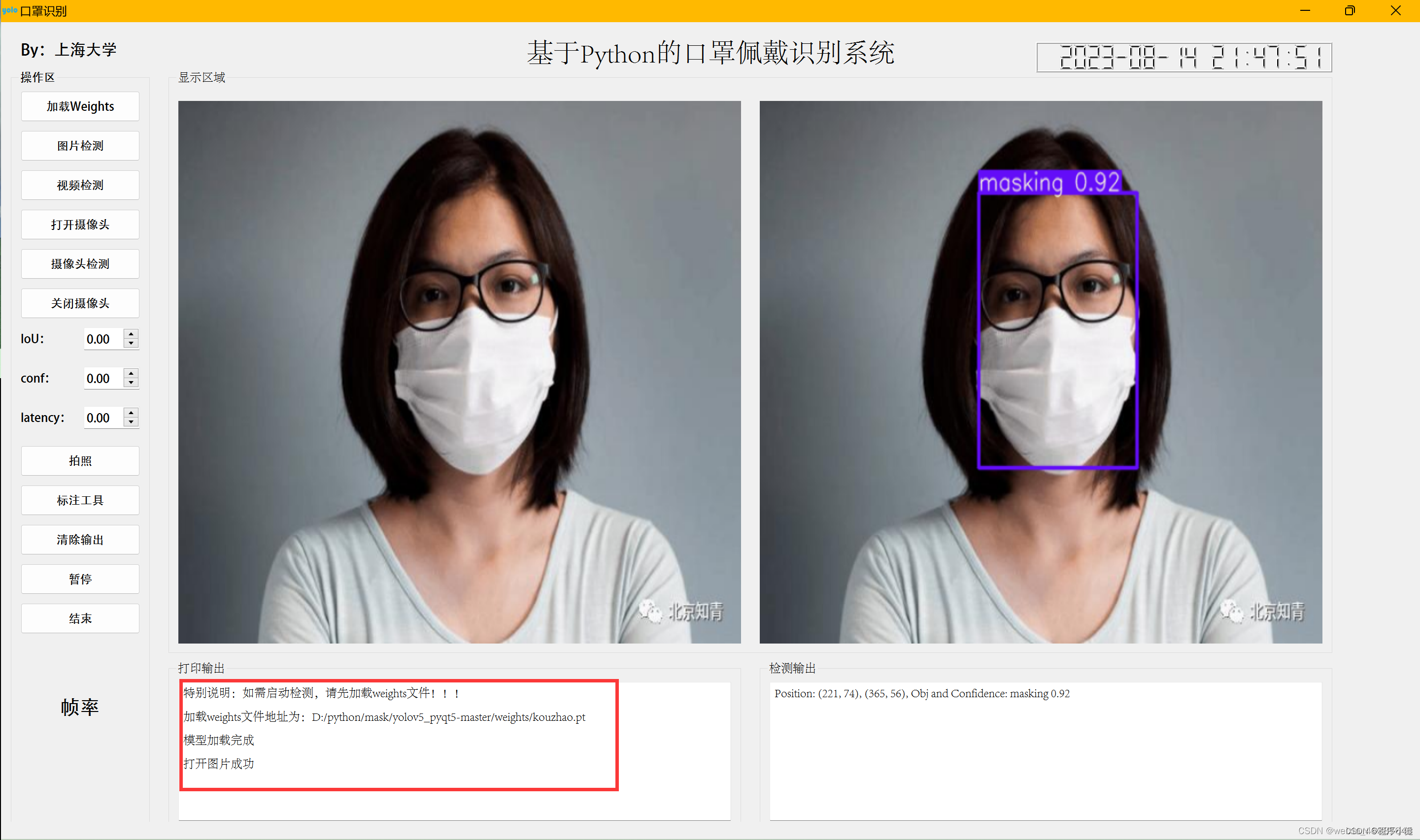 基于python的口罩佩戴识别的设计与实现(ui界面 mysql数据库 yolov5