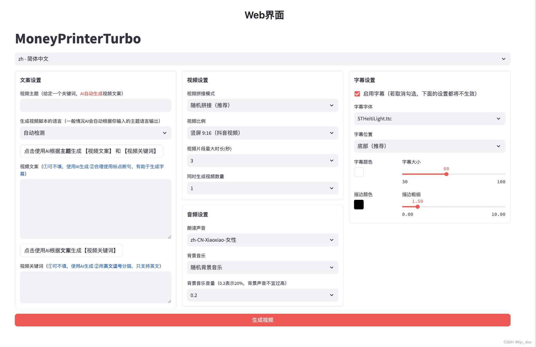 开源的全自动生成视频文案、视频素材、视频字幕、视频背景音乐的AI项目