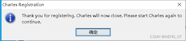 Charles 安装与激活