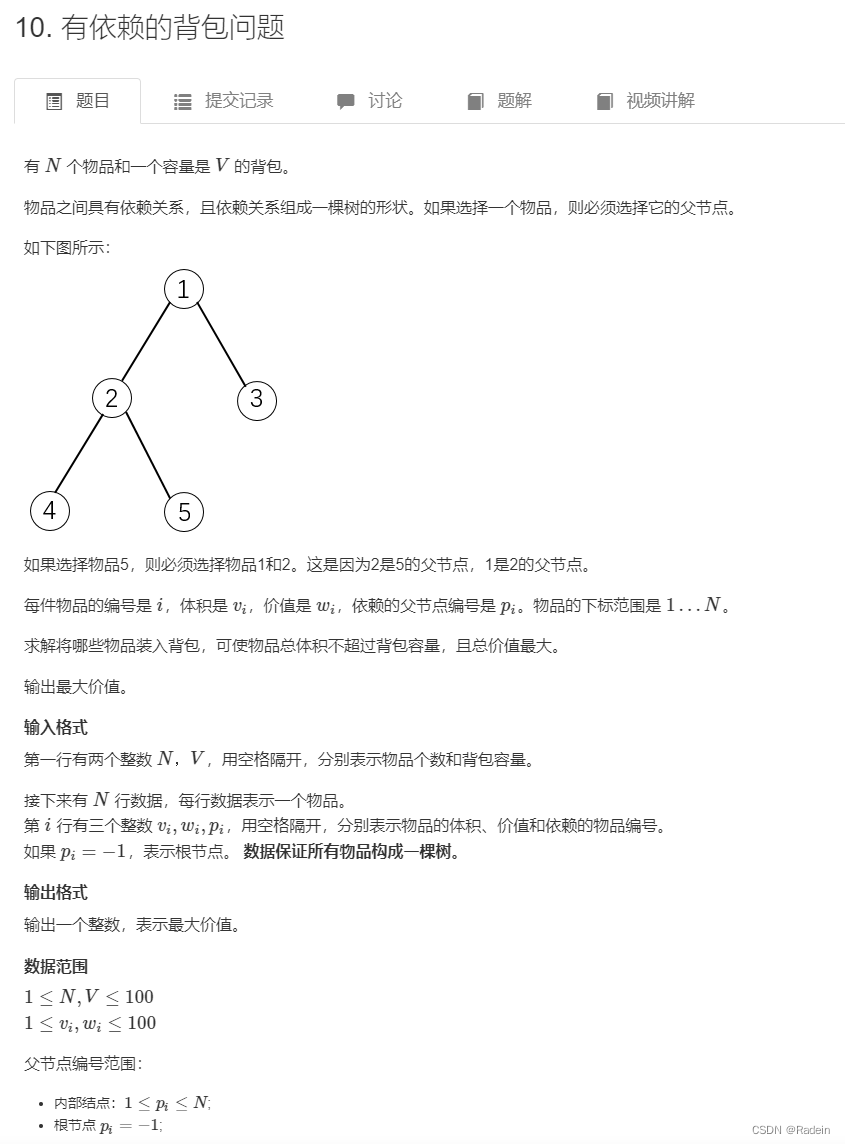 【算法笔记】深入理解dfs（两道dp题）