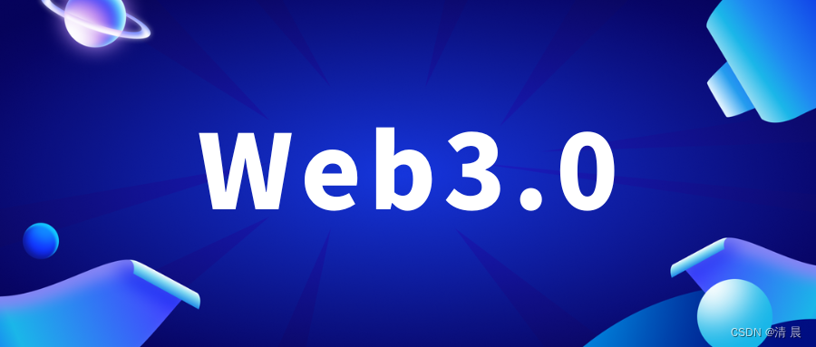 数字革命：<span style='color:red;'>Web</span><span style='color:red;'>3</span><span style='color:red;'>如何</span><span style='color:red;'>重塑</span>我们的<span style='color:red;'>网络</span><span style='color:red;'>生活</span>