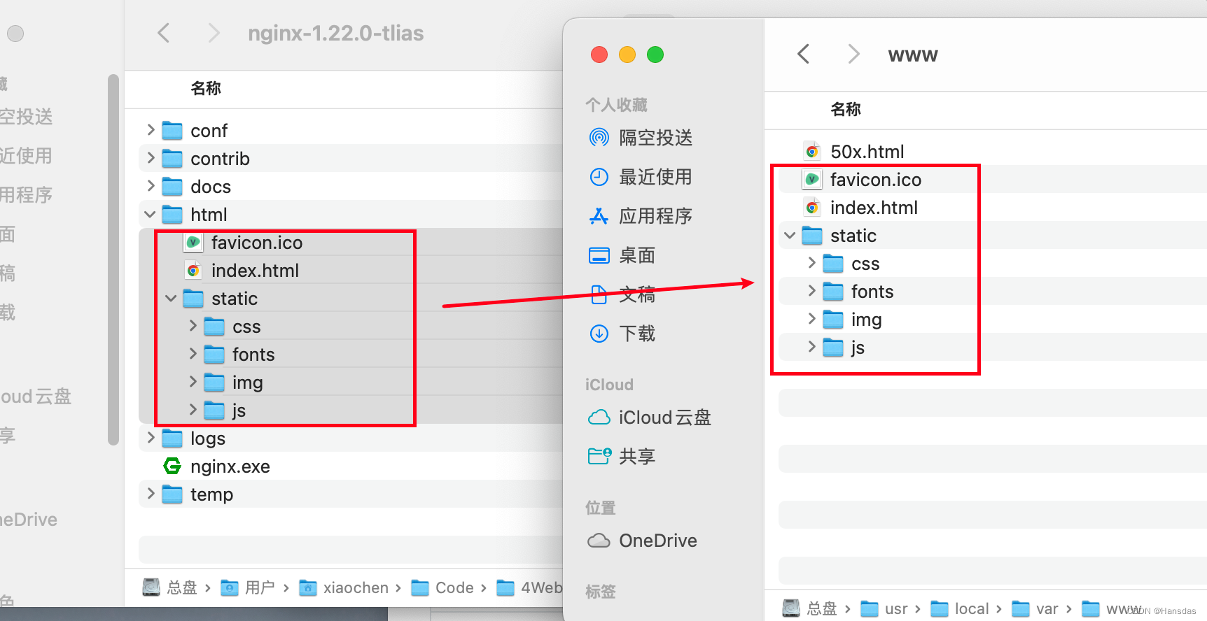 MacOS Nginx前端部署+常用命令+更改端口