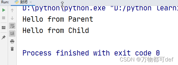 零基础学python之高级编程(2)---面向对象编程组合用法及其继承特性