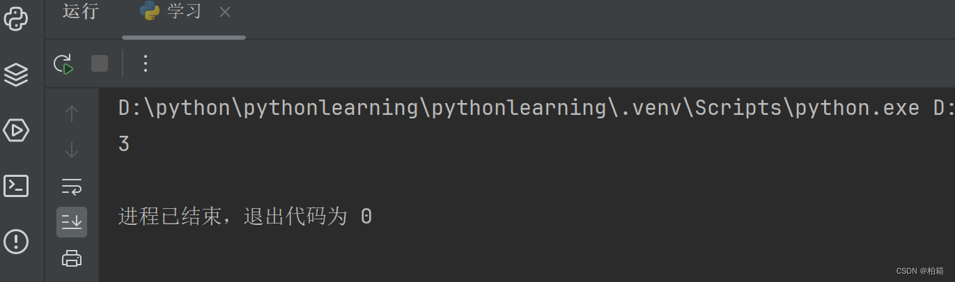 python入门，数据容器：字典dict