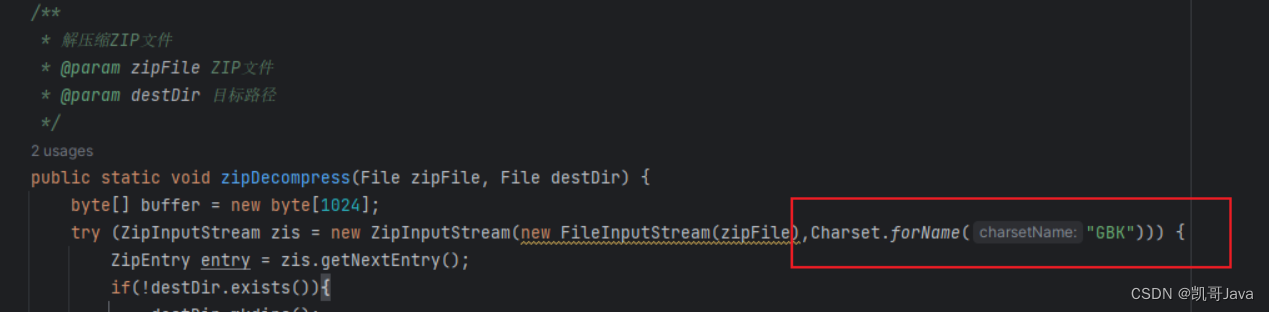【已解决】Java zip解压时候 malformed input off : 4, length : 1