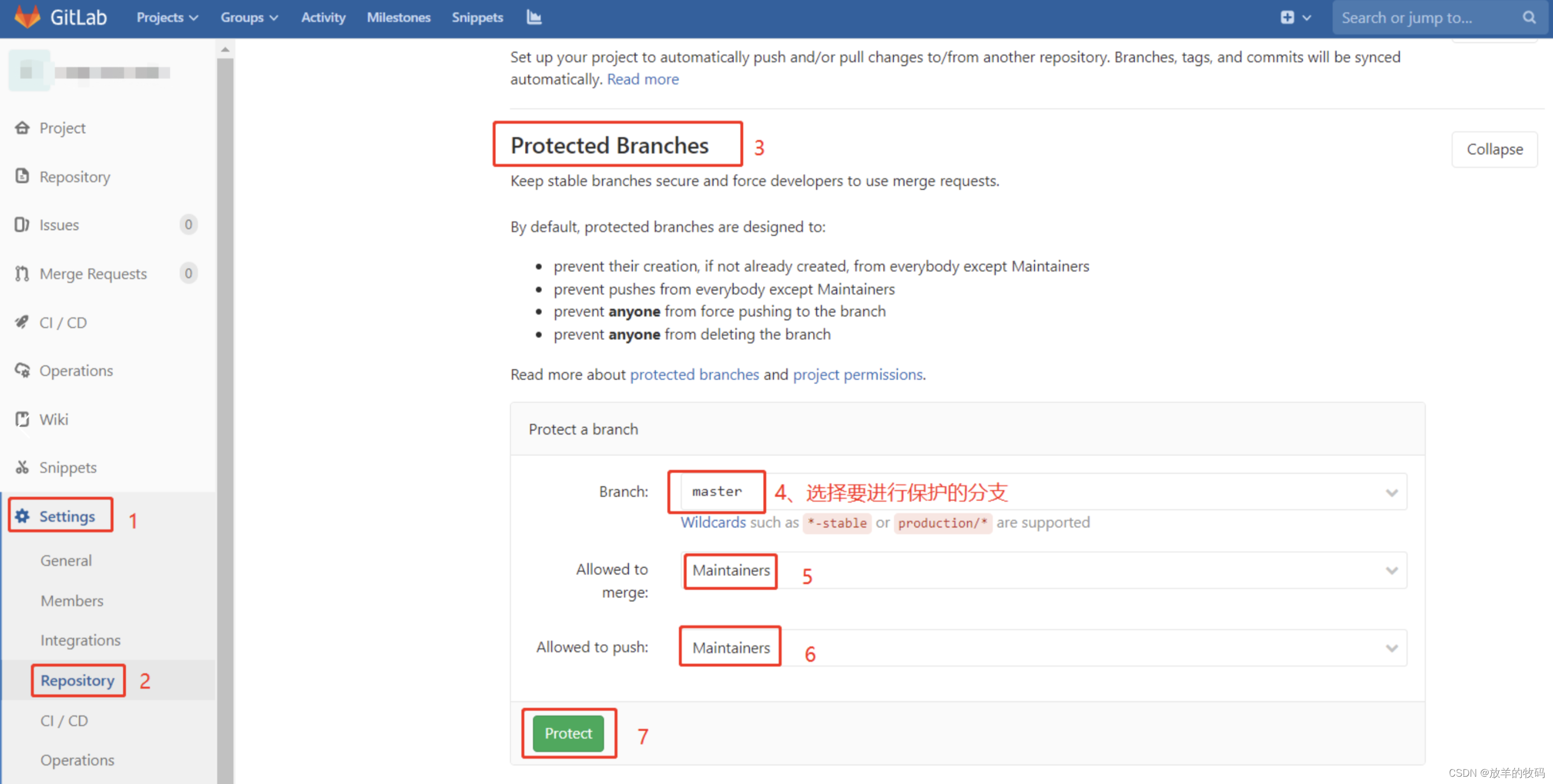 Git - 强制替换覆盖 master 分支解决方案