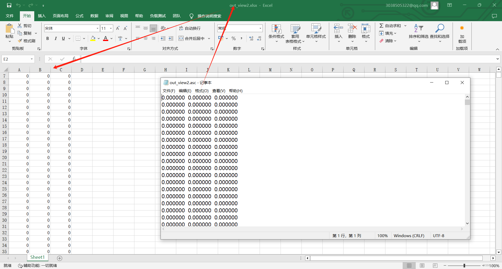 Python<span style='color:red;'>读取</span>ASC<span style='color:red;'>文件</span>并转换<span style='color:red;'>成</span><span style='color:red;'>Excel</span><span style='color:red;'>文件</span>(坐标)