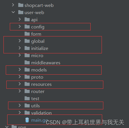 三、go微服务项目“商城项目实战开发”用户管理user-web端编写和登录校验