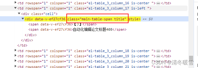 selenium+java 通过classname定位时中间有空格解决办法