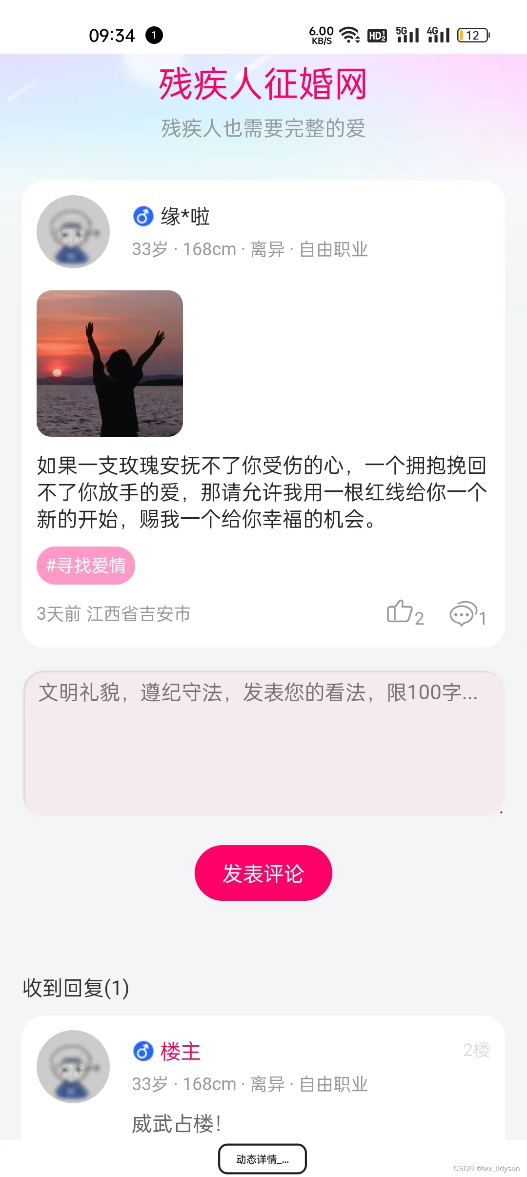 社交相亲系统源码PHP