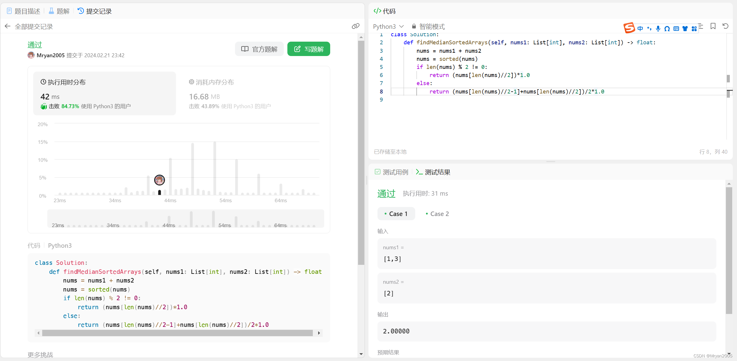 LeetCode | 寻找两个正序数组的中位数 Python C语言