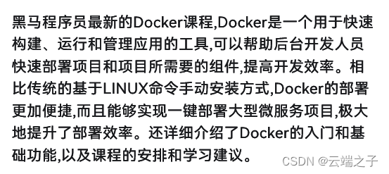 docker的一些思考