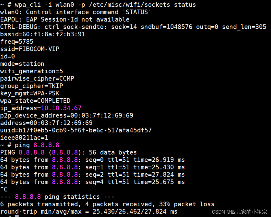 SDX12 QCA6174 WIFI调试