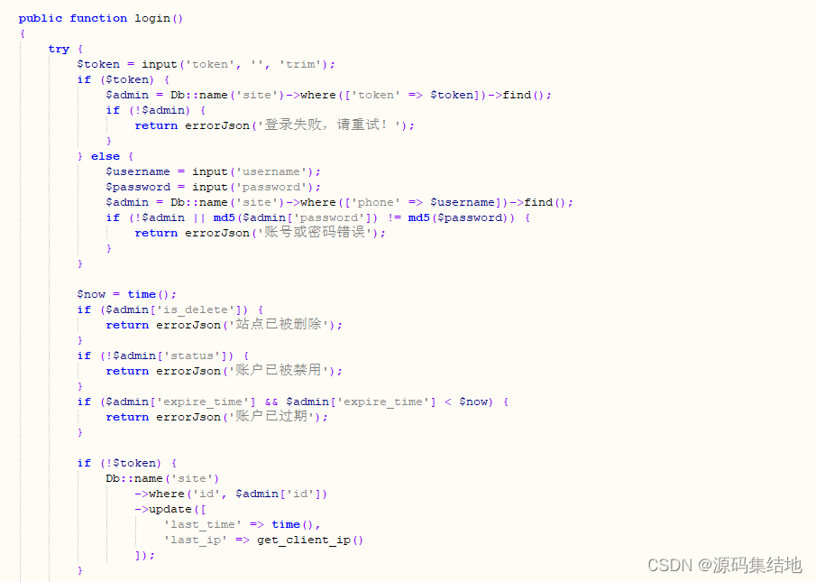 基于PHP+MySQL组合开发的多用户自定义商城系统源码 附带源代码包以及搭建教程