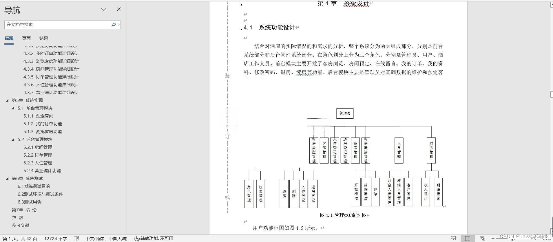 请添加图片描述