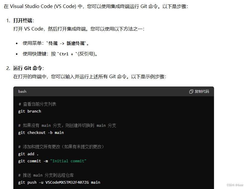 <span style='color:red;'>在</span><span style='color:red;'>vscode</span>运行github<span style='color:red;'>的</span>命令