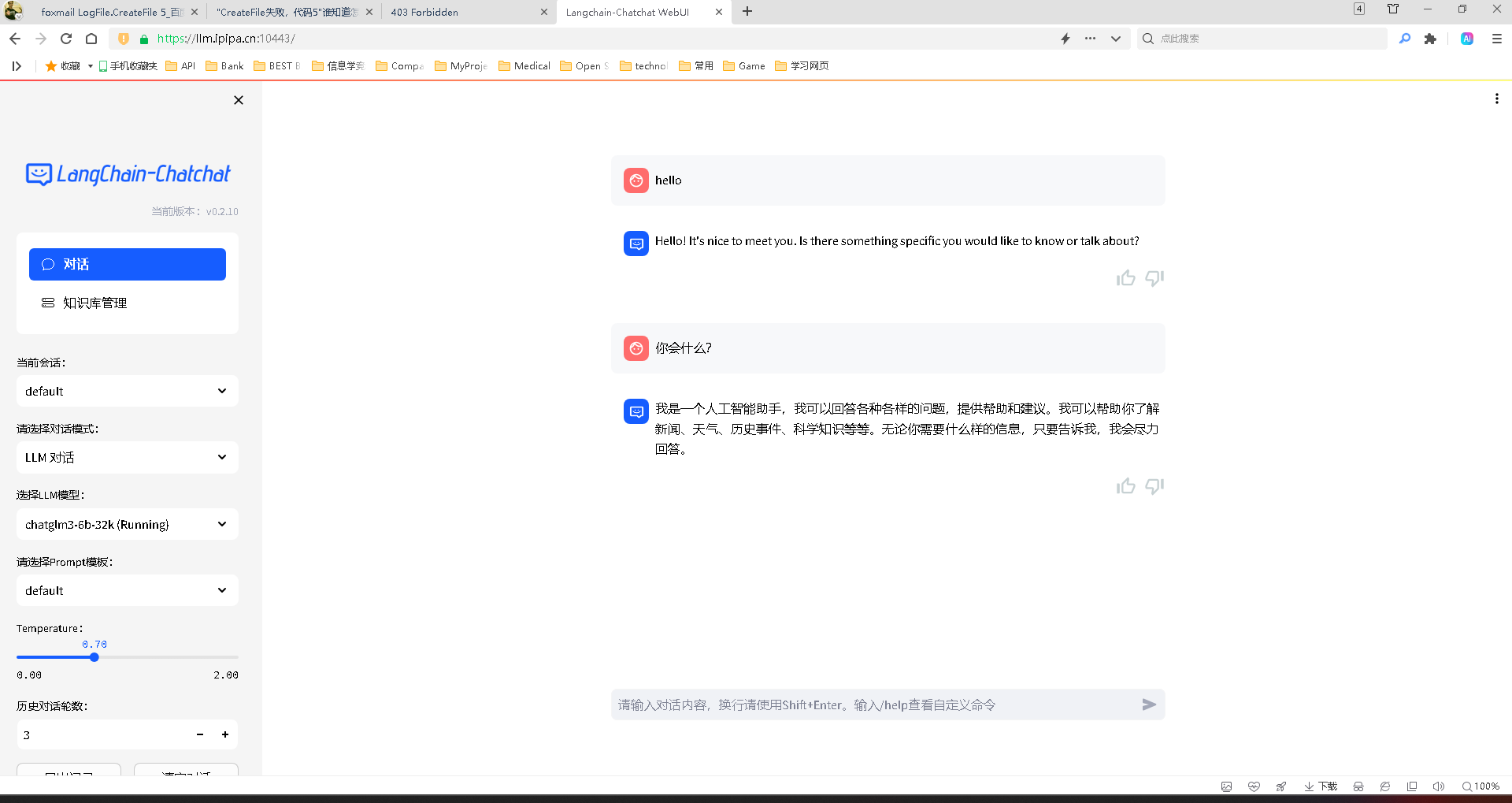 【Langchain-Chatchat】部署ChatGLM3-6B-32K教程