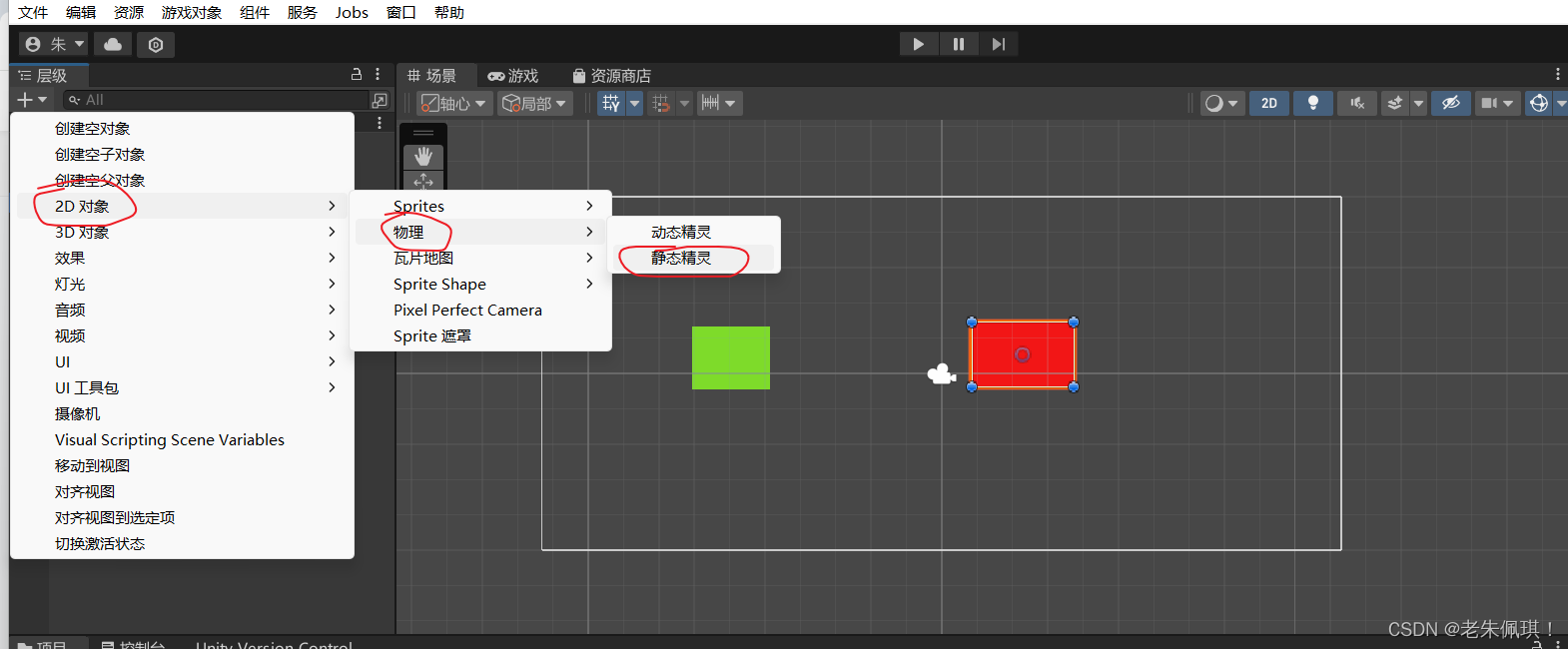 Unity<span style='color:red;'>触发器</span>的<span style='color:red;'>使用</span>