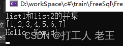 C# Linq+ValueTuple(元祖)，成为Linq高手！