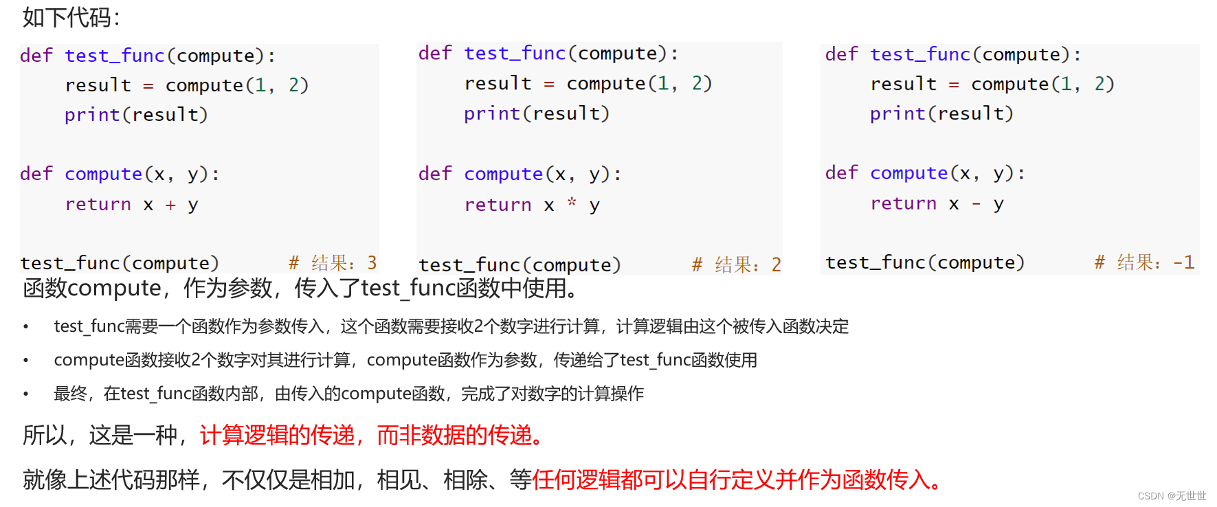 python进阶函数