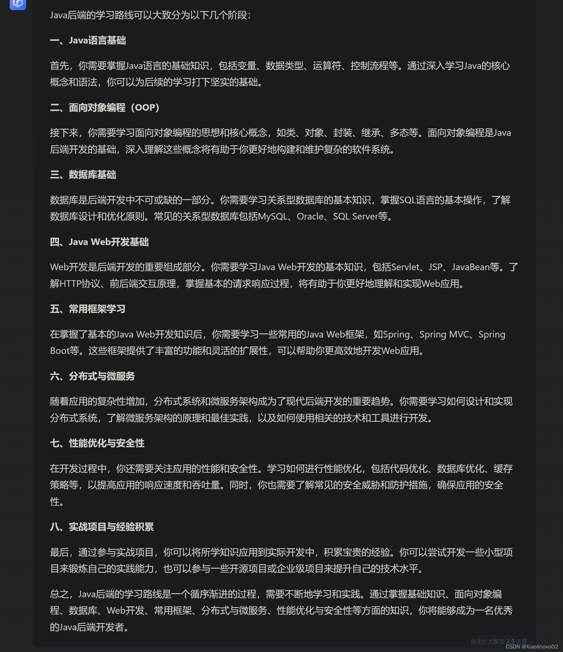 使用