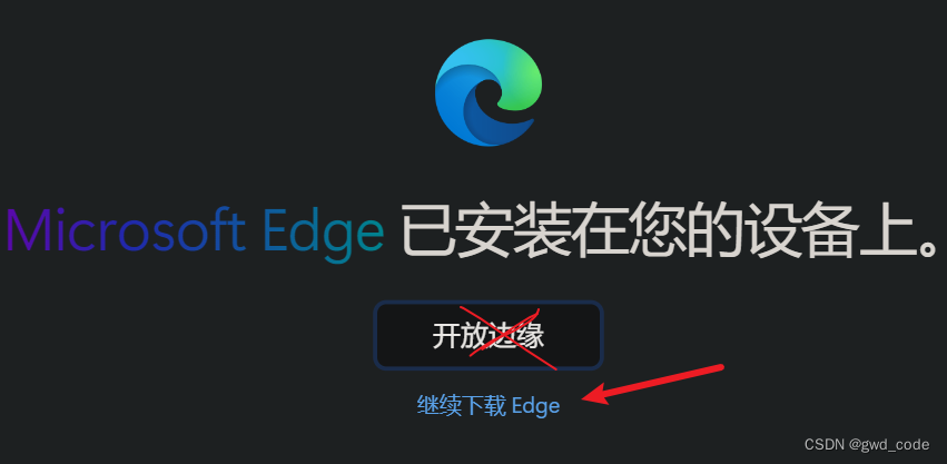 Windows11“重置此电脑”后，Edge浏览器在微软应用商店显示“已安装”，但是开始菜单搜索不到的解决办法