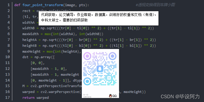 改进的YOLOv9+gui+单目测距与速度测量-pyqt