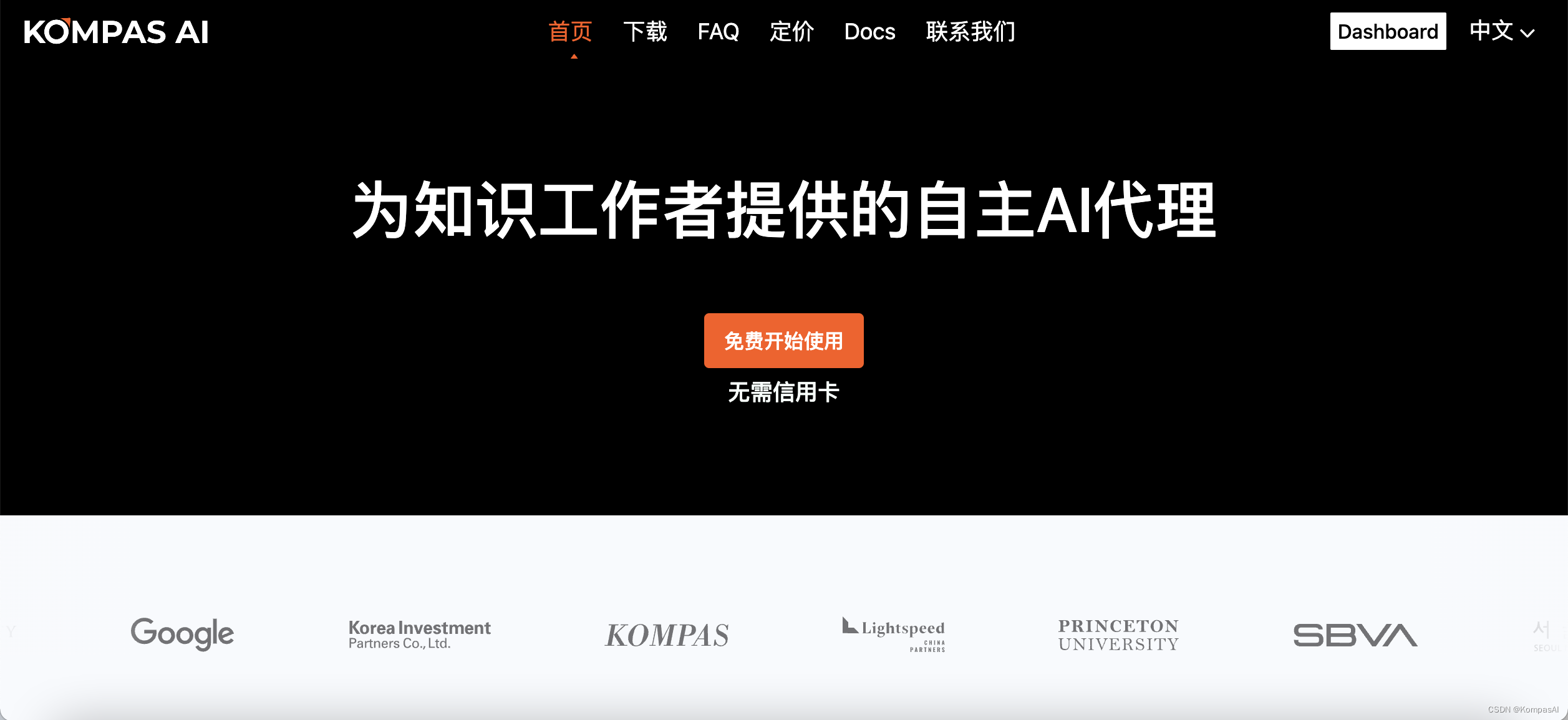 智能交通的未来——Kompas.ai如何改变出行方式