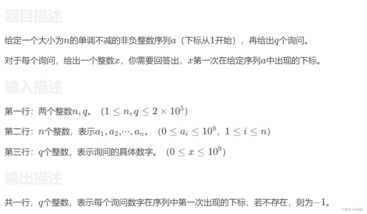 算法基础——位运算，双指针，排序，二分