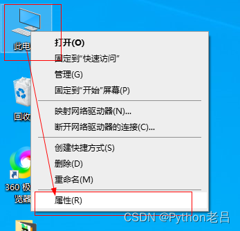 Python提示：不是内部或外部命令，也不是可执行的程序或批处理文件 问题解决方法——《跟老吕学Python编程》附录资料