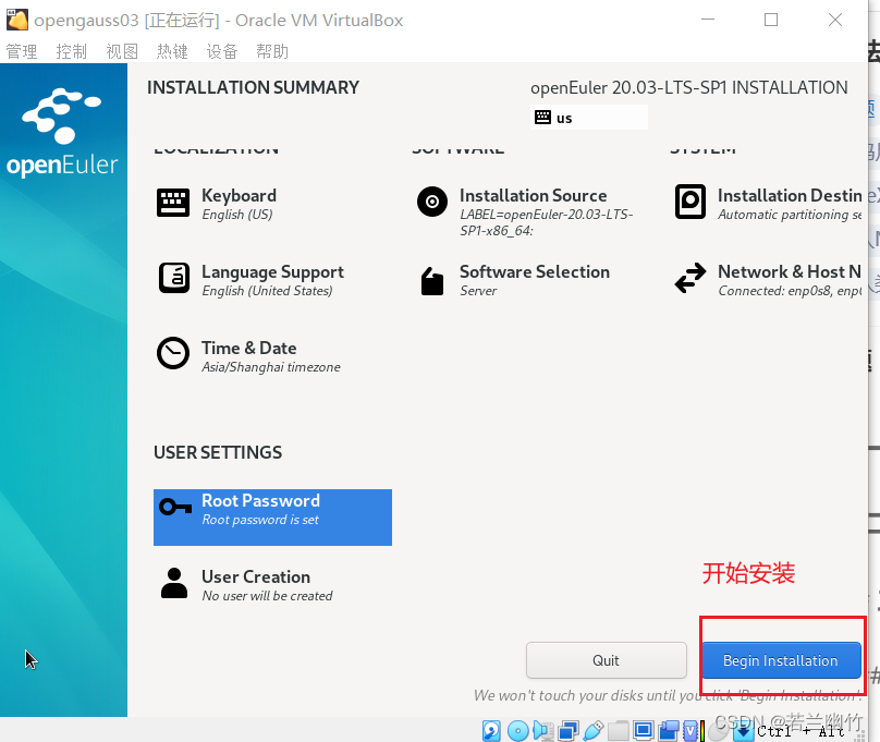 【创建VirtualBox虚拟机并安装openEuler20.03 TLS SP1操作系统】