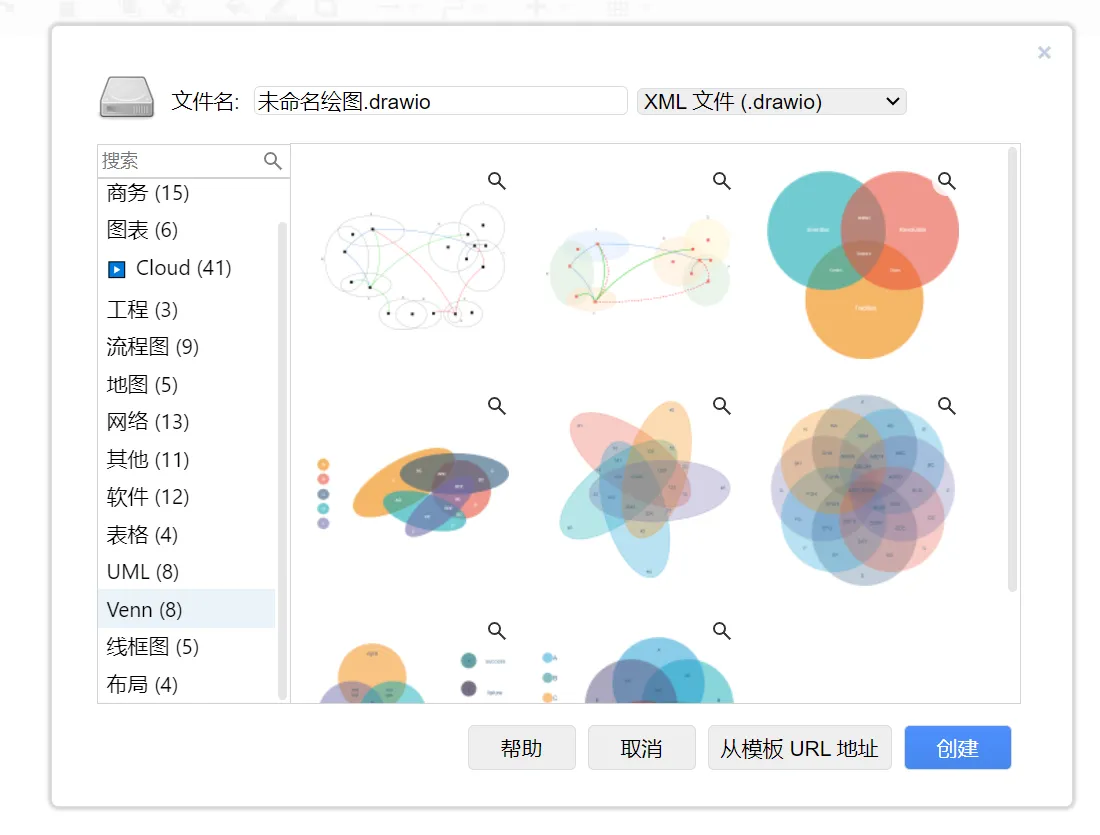 跨平台免费流程图（思维导图）制作工具 draw.io v24.6.3（可离线）