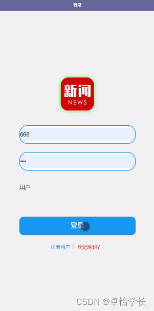 【计算机毕业设计】013新闻资讯微信小程序