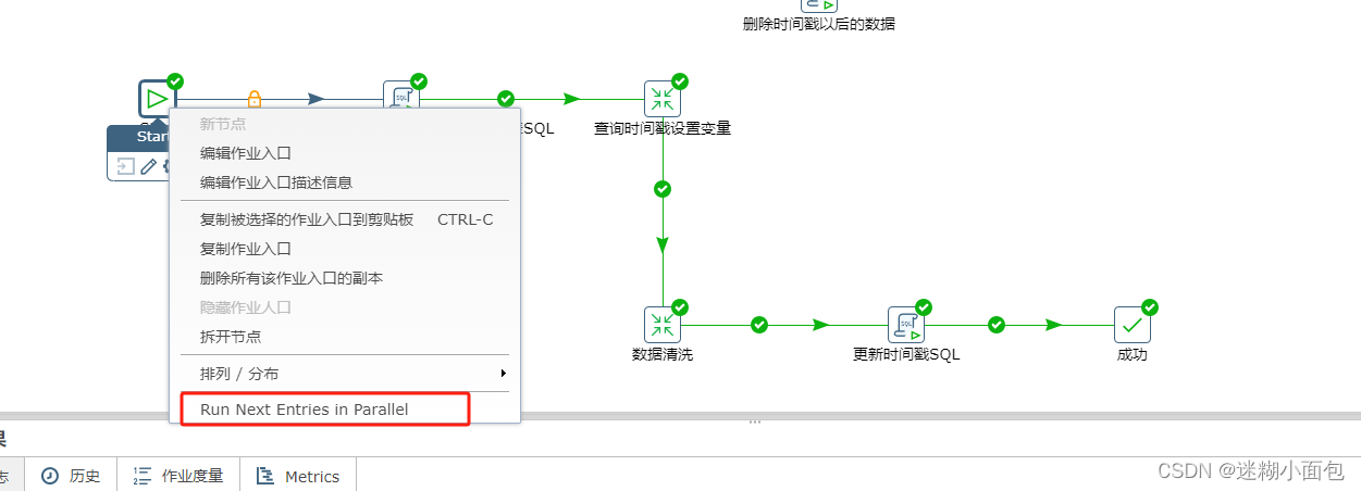 Kettle 解决数据同步缓慢及性能效率问题 (数据同步利用时间戳解耦，性能通过配置优化提升90%)