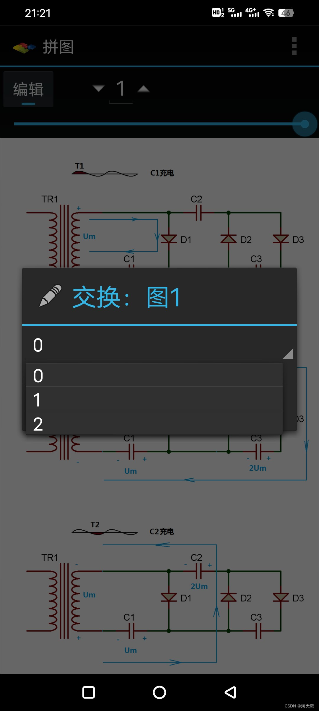 数组序号Spinner