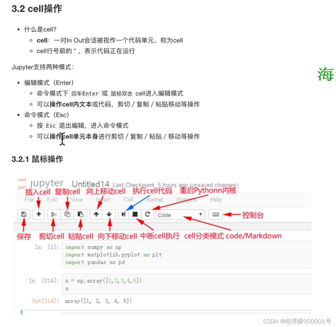 <span style='color:red;'>jupyter</span> notebook<span style='color:red;'>使用</span><span style='color:red;'>教程</span>