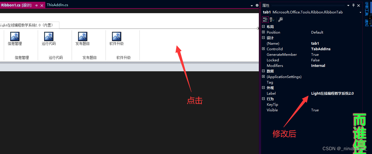 C VSTO实战开发 20240204CSDN博客