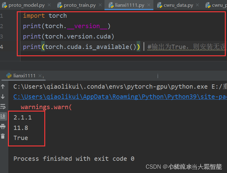 安装pytorch GPU的方法，一次安装成功！！win10、win11皆可用！！