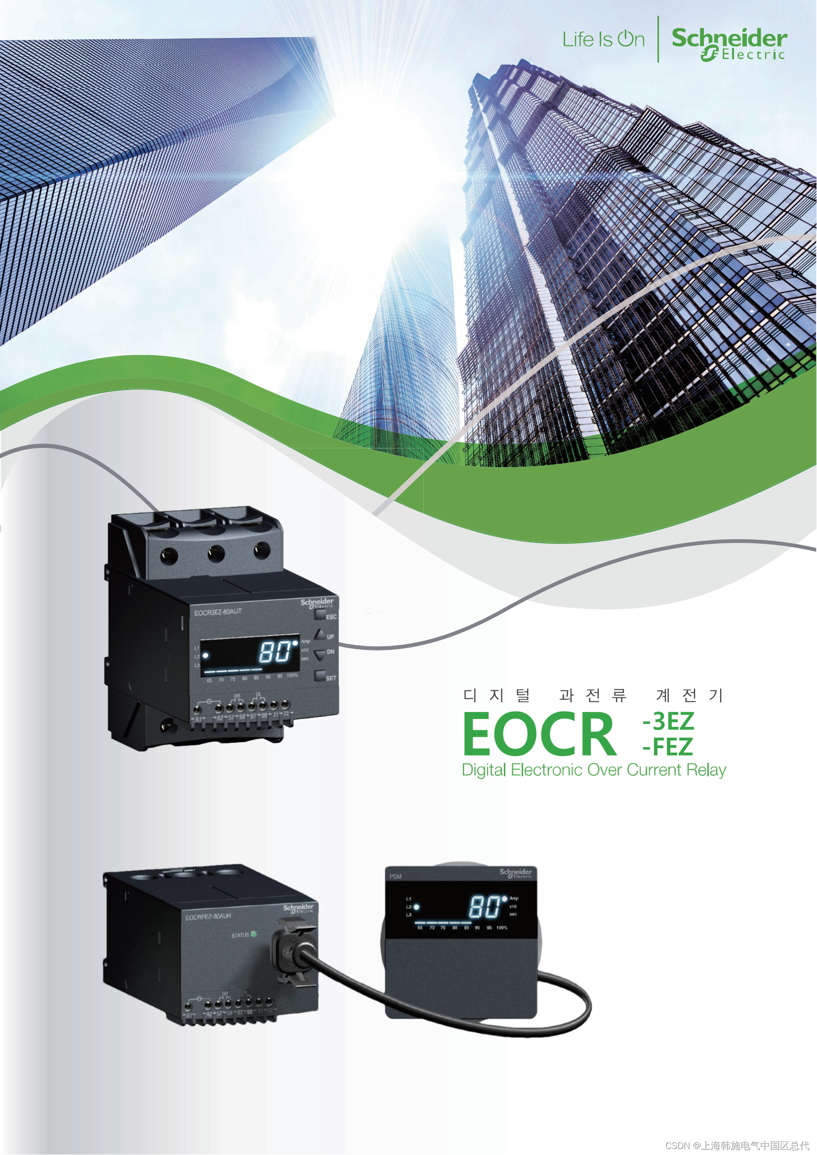 EOCR3EZ-05CUH施耐德综合漏电保护继电器